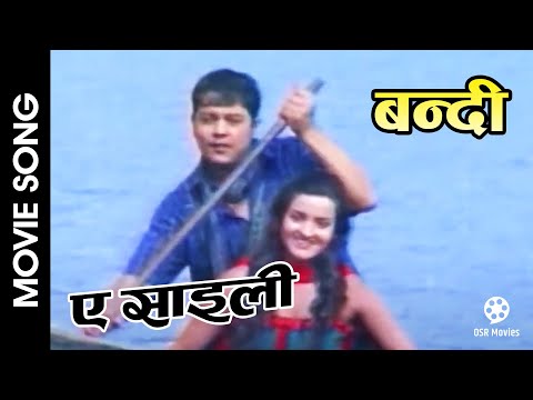 A Saaili || Nepali Movie BANDI Song || Dilip Rayamajhi, Arunima Lamsal - YouTube video thumbnail