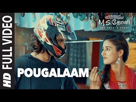 Pougalaam Full Video Song | M.S.Dhoni Tamil Song | Sushant Singh Rajput, Kiara Advani | Amaal Mallik