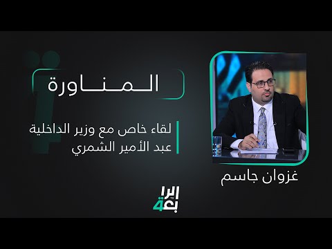 شاهد بالفيديو.. تفاصيل الرابعة مع فالح الماجدي | العراق يرفض العمليات الانتقامية في غزة