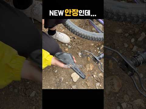 카본안장 안쓰길 잘했다