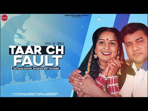 Taar Ch Fault : Satnam Sagar Ft. Sharanjit Shammi | Punjabi Songs 2021 | @FinetouchDesiTadka