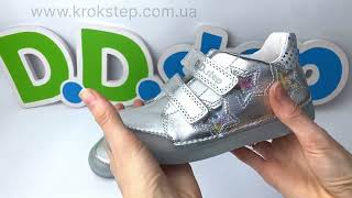 D.D.Step Кросівки S068-7BL Silver