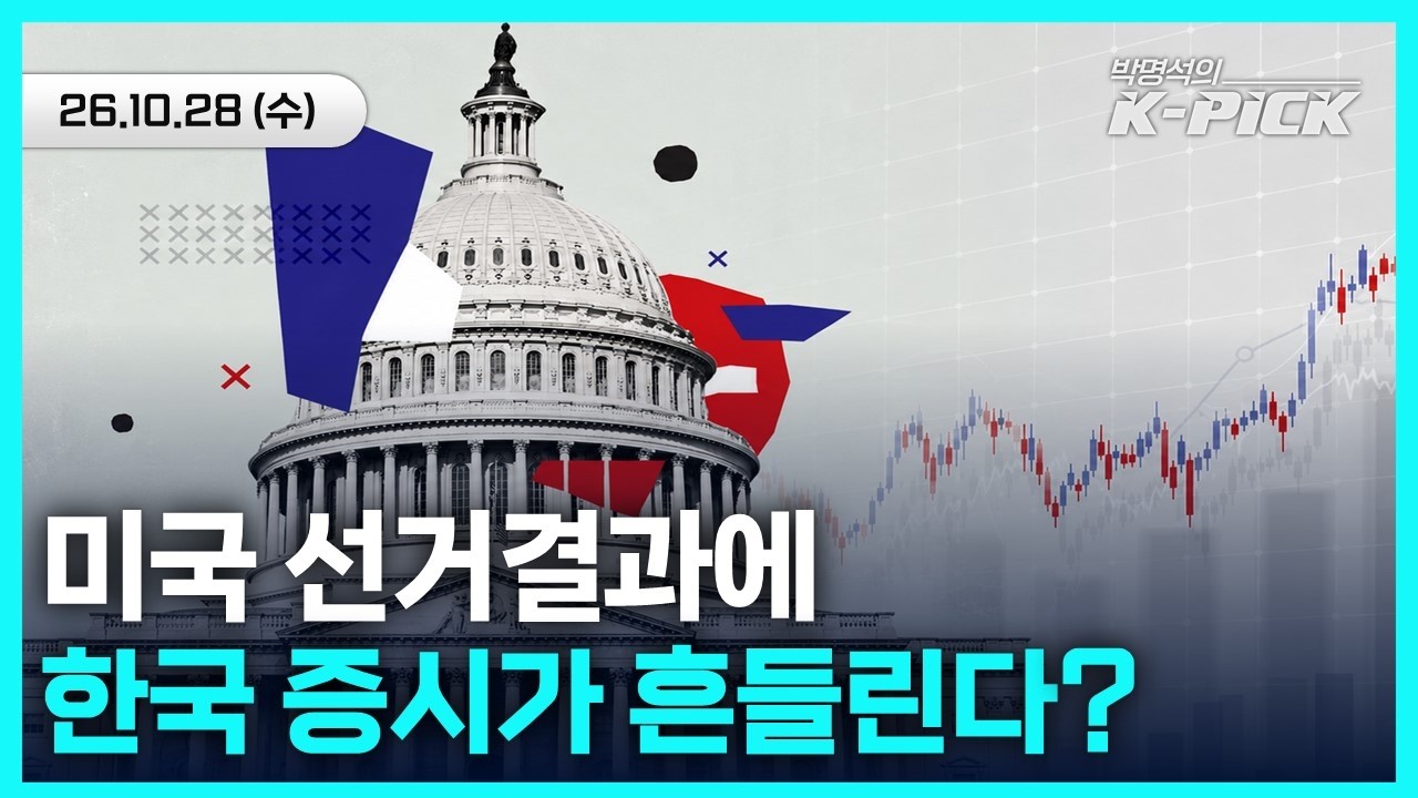 앤트로픽이 살린 AI 투자심리…AI 랠리 다시 불붙나?