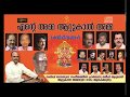 Nombarangal Maattumamme F Ente Amma Attukal Amma Sabeesh Bala