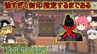 【R6S】やはりガジェット+ACOG+銃のシナジーが強すぎる【ゆっくり実況】