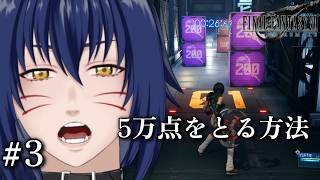 【Vavatar:狐狸】どうすればいいんだ【FF7R INTER MISSON#3】