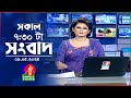 সকাল ৭:৩০টার বাংলাভিশন সংবাদ | Bangla News | 09 May 2024 | 07:30 AM | Ba