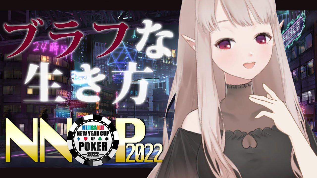 【ポーカーチェイス】シルバーランク行くまでやる【にじさんじ/える】