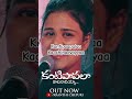 Kantipaapalaa Kaachinaavayyaa Is OUT NOW Teluguchristianshorts Teluguchristiansongs