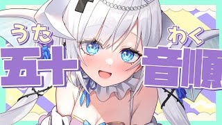 【 最後の定期歌枠 】第77回土曜日はお歌の時間！【 ＃五十音順に歌うまで終われないよっ 】