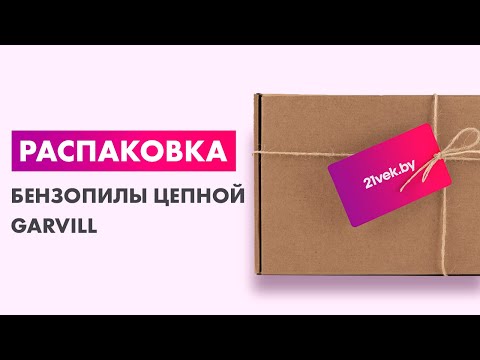 Миниатюра изображения товара Бензопила цепная Garvill CS58K
