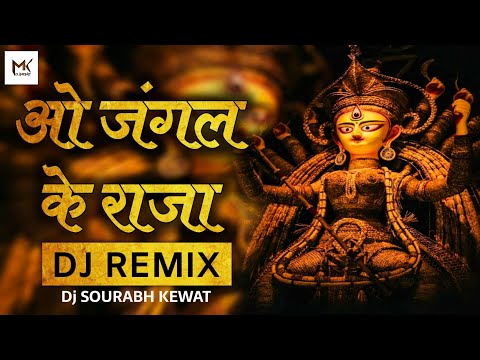 O Jungle Ke Raja Meri Maiya Ko Leke Aaja - Dj SOURABH KEWAT - Mk Remix Collection