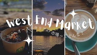 【外資系ナース/外資系客室乗務員の休日】オーストラリアのマーケットに行ってきました！”Day off at the Brisbane’s market”