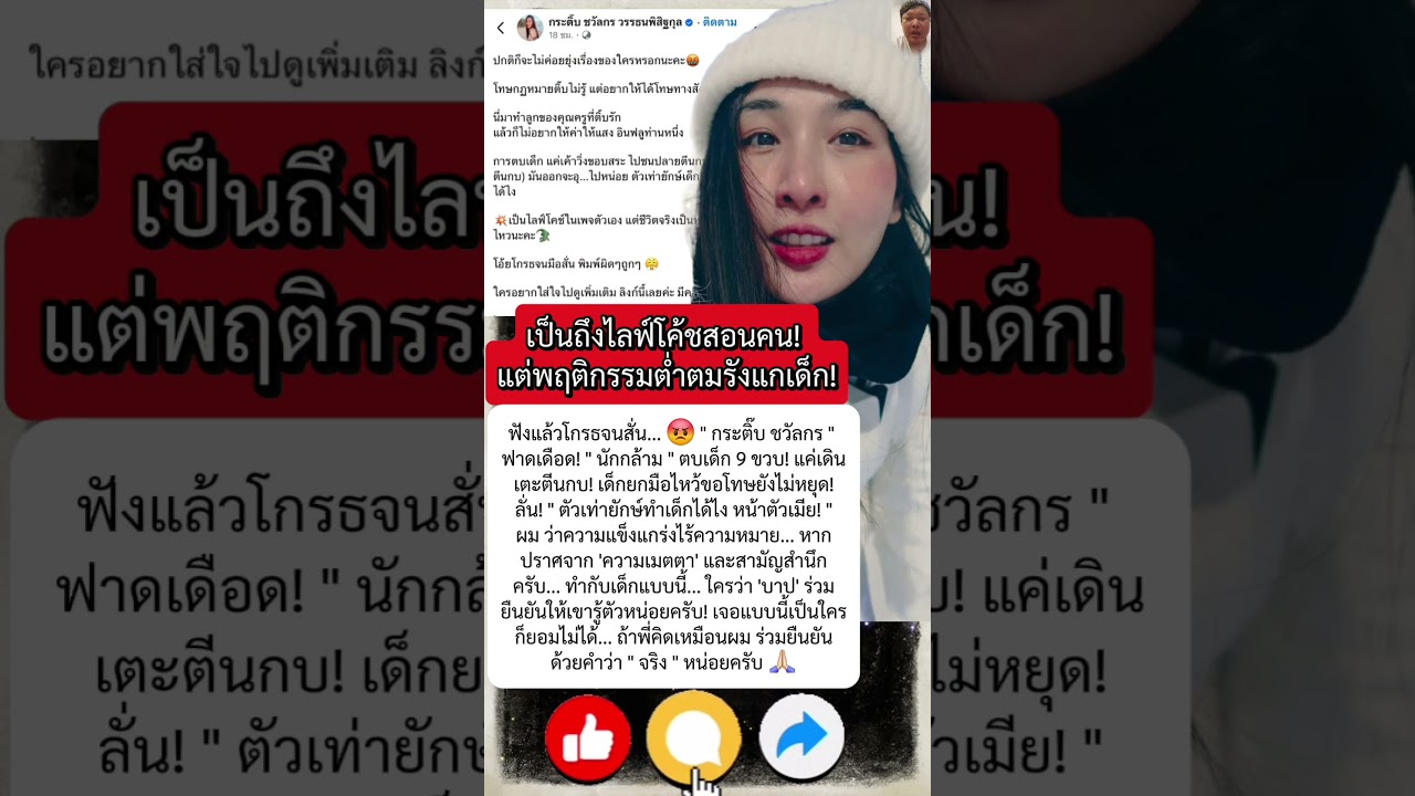 เดือดจัด! "กระติ๊บ" ฟาด "นักกล้าม" ตบเด็ก 9 ขวบ! ลั่น "หน้าตัวเมีย"! ยกมือไหว้ขอร้องก็ไม่เว้น!