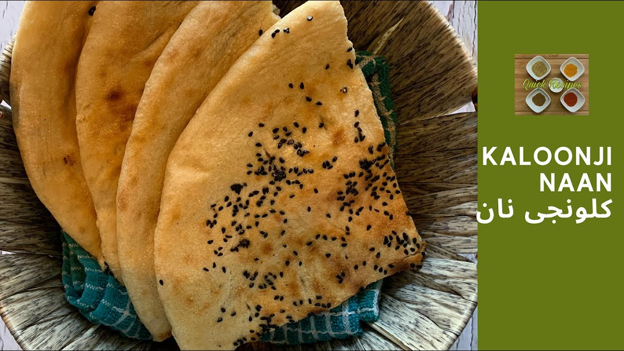 How to Make Kalonji Naan at Home | کلونجی نان | Homemade Nan| Oven Nan