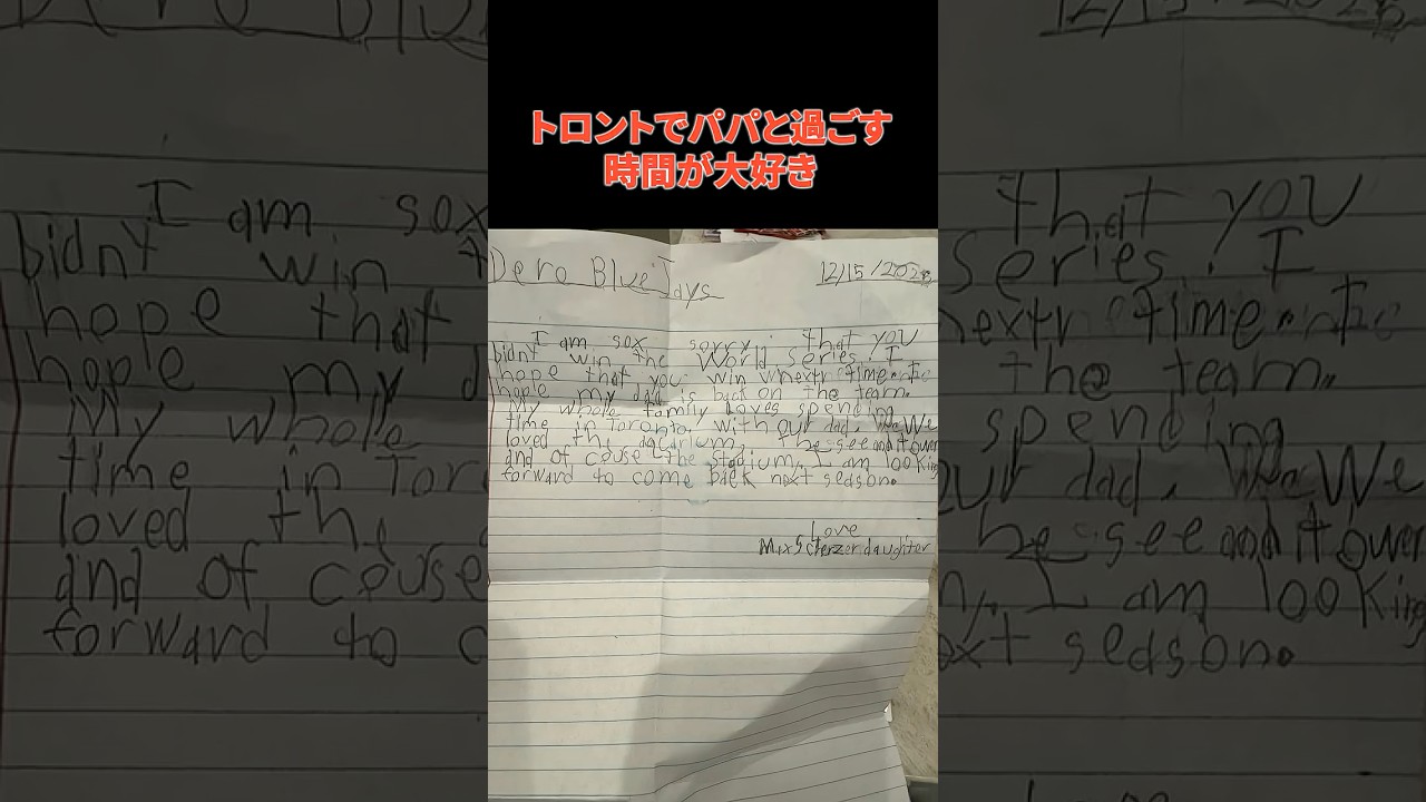 【感動】シャーザーの愛娘が球団へ手紙？「味方も恐れるパパ」の真実の姿