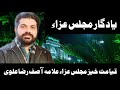 Allama ASIF RAZA ALVI YADGAR MAJLIS SHAHADAT MOLA ALI AKBAR AS