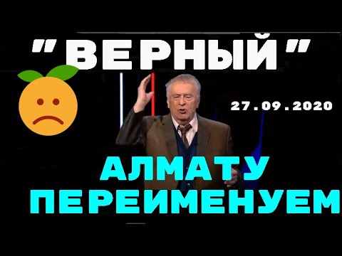 Жириновский что сказал вчера у Соловьёва о Казахстане