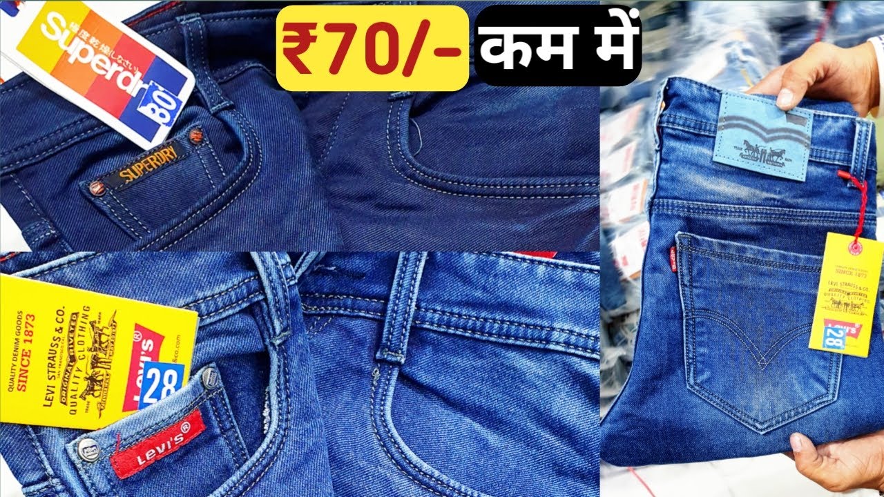 track pants wholesale market in mumbai india 2020