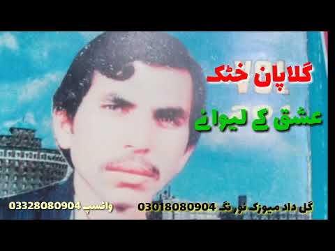 Pashto new song 2022, Gulapan ktk , ishq ka lawani