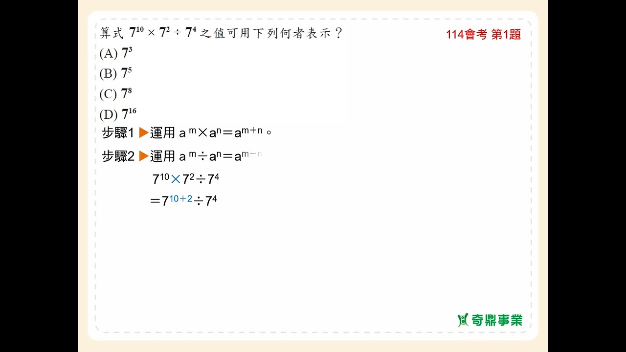 P.26 經典3第10題