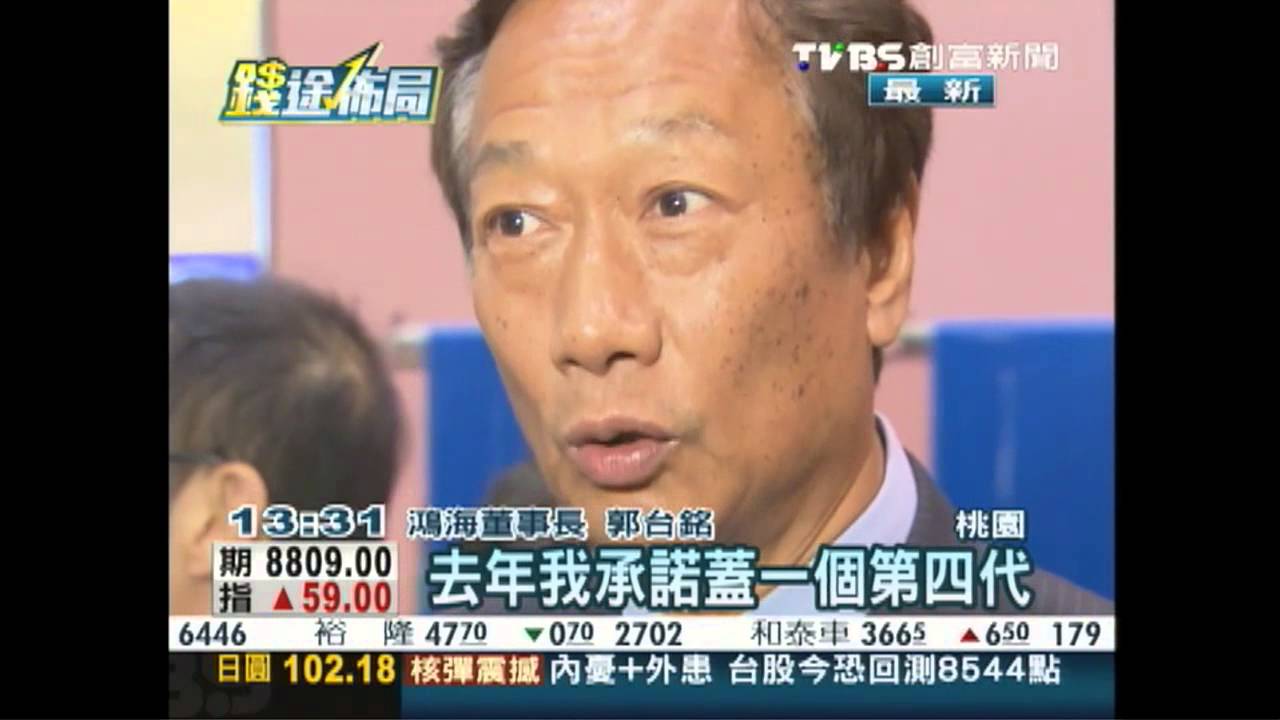山洞蓋數據中心　郭董：加碼投資貴州