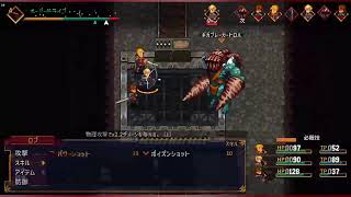 #10 Chained Echoes(JRPG)詰んだからやり直し