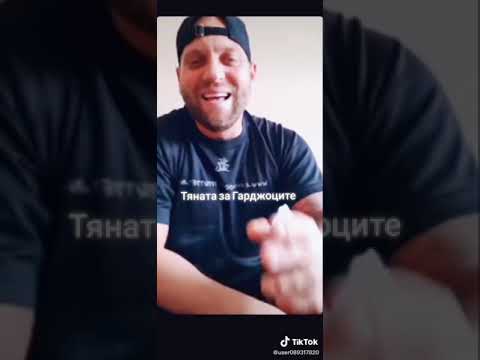 Стоян Колев за Гарджока