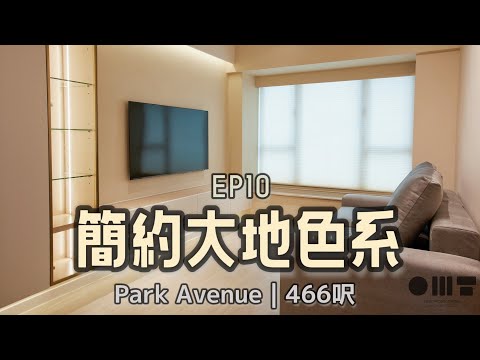大地色裝修