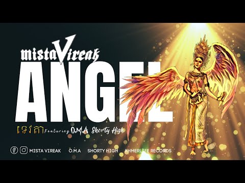 Mista Vireak - Angel ទេវតា featuring O.M.A, Shorty High (Official Audio)