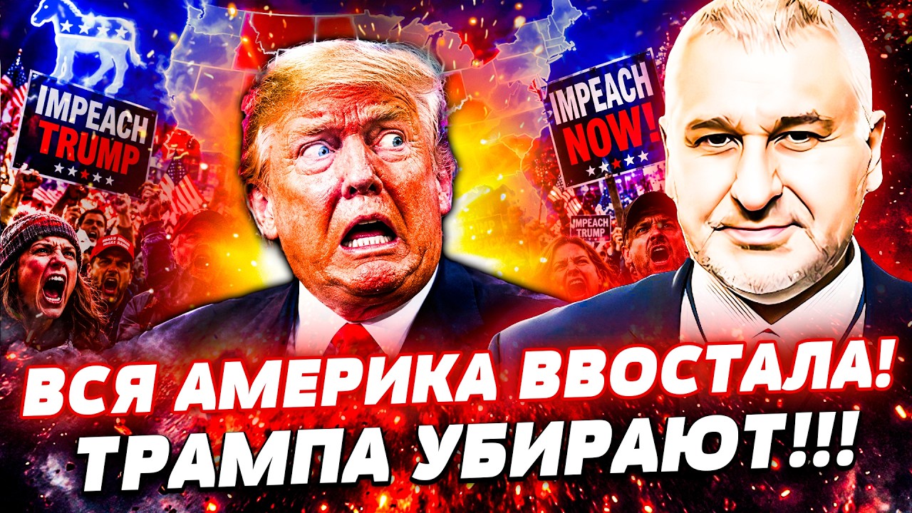 ⚡️СРОЧНО! ПРЯМО ПЕРЕД ВЫБОРАМИ – ТРАМП ПОТЕРЯЛ ВЛАСТЬ в США! ЕГО КОНЕЦ БЛИЖ?