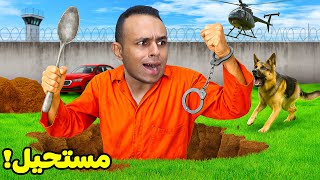 الهروب الكبير : كيف نجوت من جحيم السجن | Prison Escape Simulator: Dig Out !! ????????