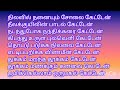 சத்தம் இல்லாத தனிமை கேட்டேன் ️ ️s P பால�