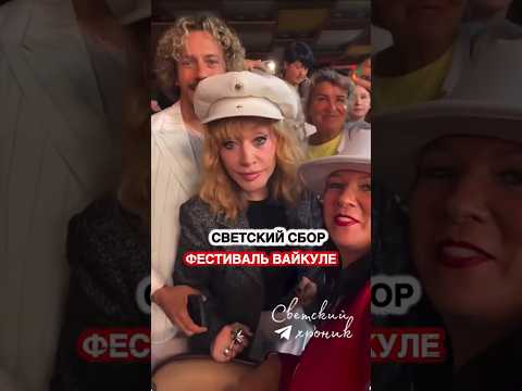 🌟 Светский сбор! Пугачева с Галкиным прибыли в Юрмалу к Вайкуле