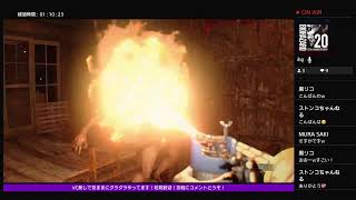 [イーサンマストダイ] 生ダラバイオ暇バイオ #3