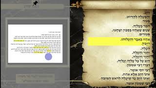 משניות זבחים פרק יג משנה ג   Join