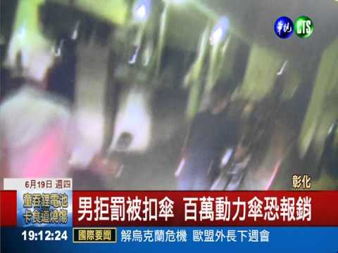 "空中林志玲"又飛! 警扣傘開罰