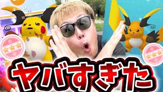 ヤバすぎ最強降臨！メガライチュウX、Yのスーパーメガレイドデイ【ポケモンGO】