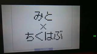 昔ちくわちゃんとやった合作をリメイク！