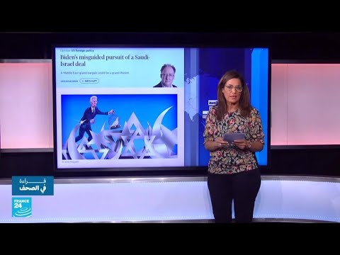 هل التطبيع السعودي الإسرائيلي مجرد وهم ؟ • فرانس 24 FRANCE 24