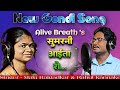 New Gondi Song 2023 Video New Gondi Sumarani Rahul Kannake Mala Rajgadkar Alive Breath Music