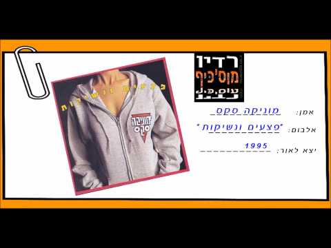 Video thumbnail for Ena’im Tovot - עיניים טובות