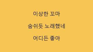 BTS (방탄소년단) - Airplane pt2 (hangul lyric