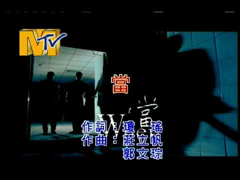 动力火车-当 (Dang) Putri Huan Zhu