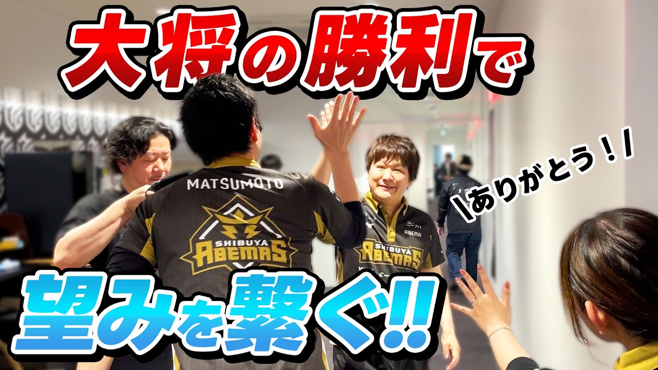 【#Mリーグ 2025-26】3/26総集編 #渋谷ABEMAS