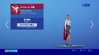 【#フォートナイト】チャプター２シーズン４　＃４、１　ひっさびさにフォトナ配信やってみたけど、そんなときに限ってネットワーク不調な模様wランドール君一人配信