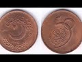 PAKISTAN 1995 5 Rupees Coin VALUE REVIEW 50th Anniversary UN