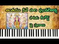 Annamacharya Keerthana Anthayuneeve Song Notes On Keyboard Piano Tutorial Telugu