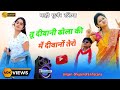 Bhupendra Khatana Tu Diwani Dola Ki Bhupendra Khatana Dance Video