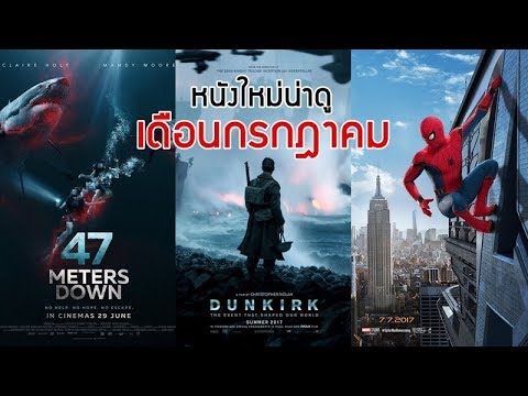 ดูหนังออนไลน์ฟรี